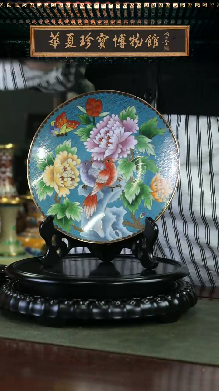 【闪购商品】非遗 景泰蓝赏盘 8英寸带支架 天蓝