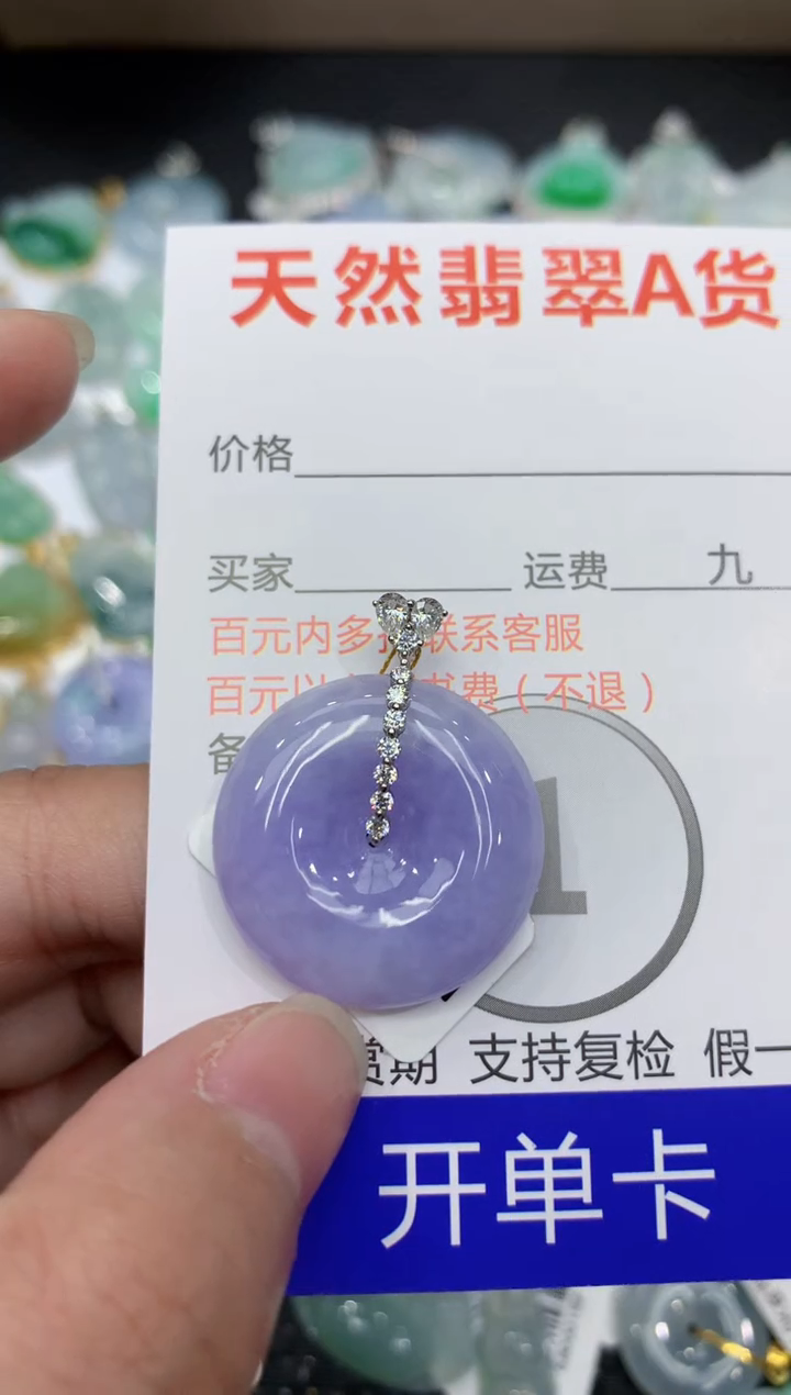 【闪购商品】翡翠颈饰18K金镶嵌1111111111111