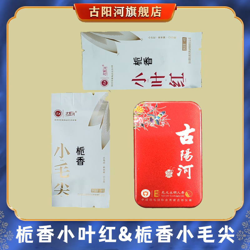 古丈毛尖试泡茶叶品鉴装（随机泡数）