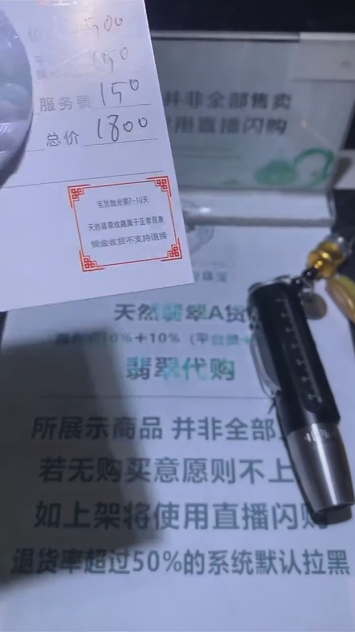 【闪购商品】定制翡翠未镶嵌-毛货-不退不换-