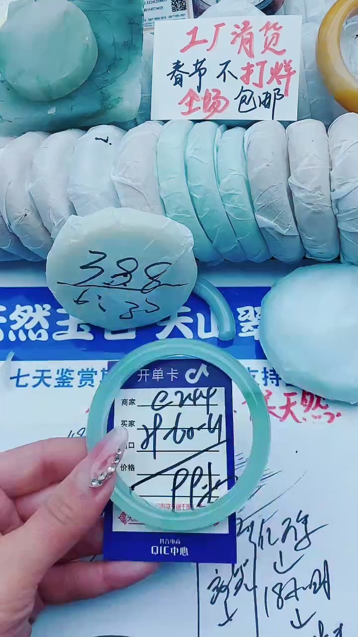 【闪购商品】石英质玉手镯未镶嵌e244+59-60