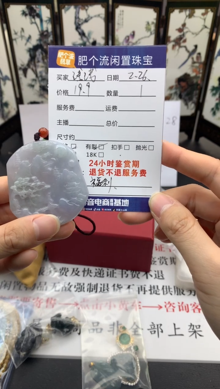 【闪购商品】翡翠颈饰未镶嵌挂件