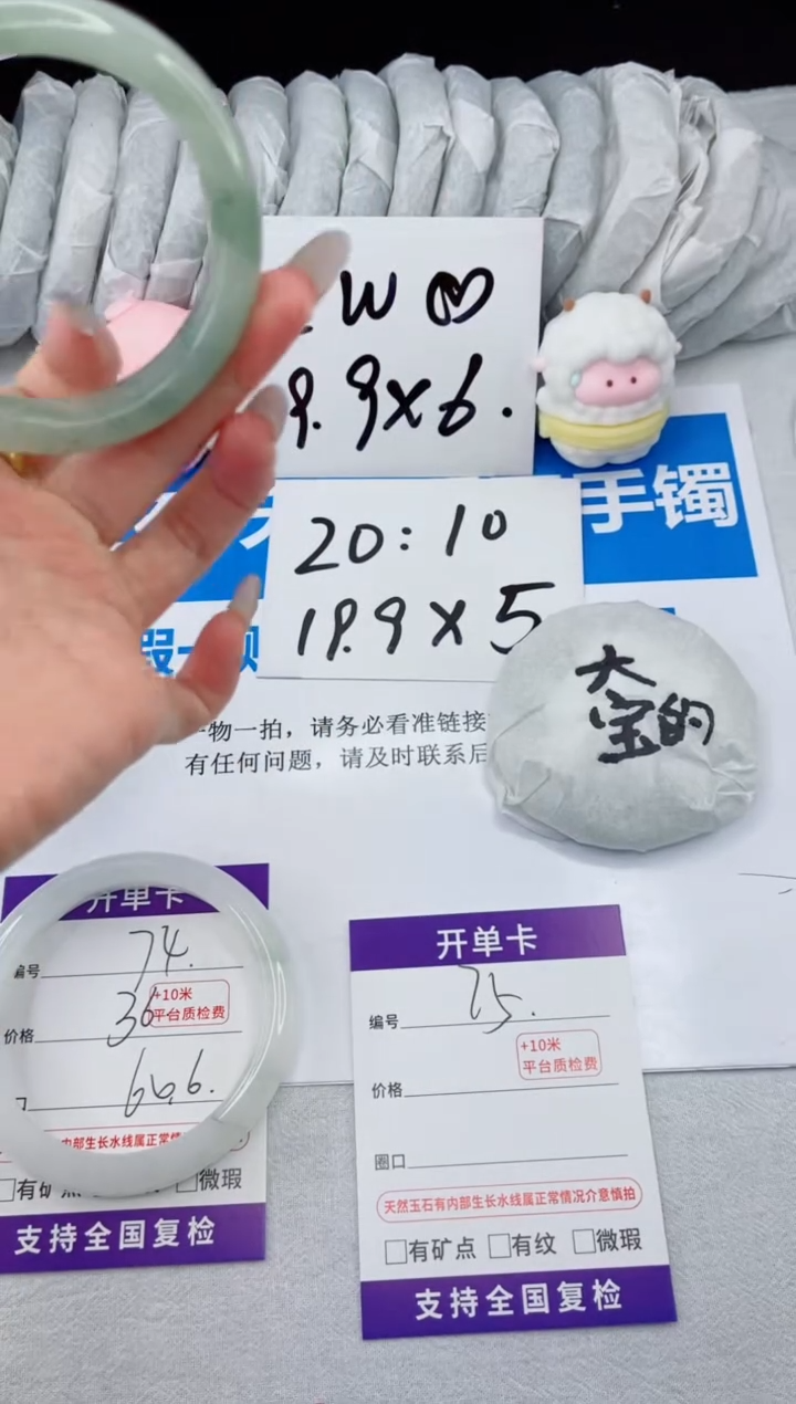 【闪购商品】石英质玉手镯合金75-54.4