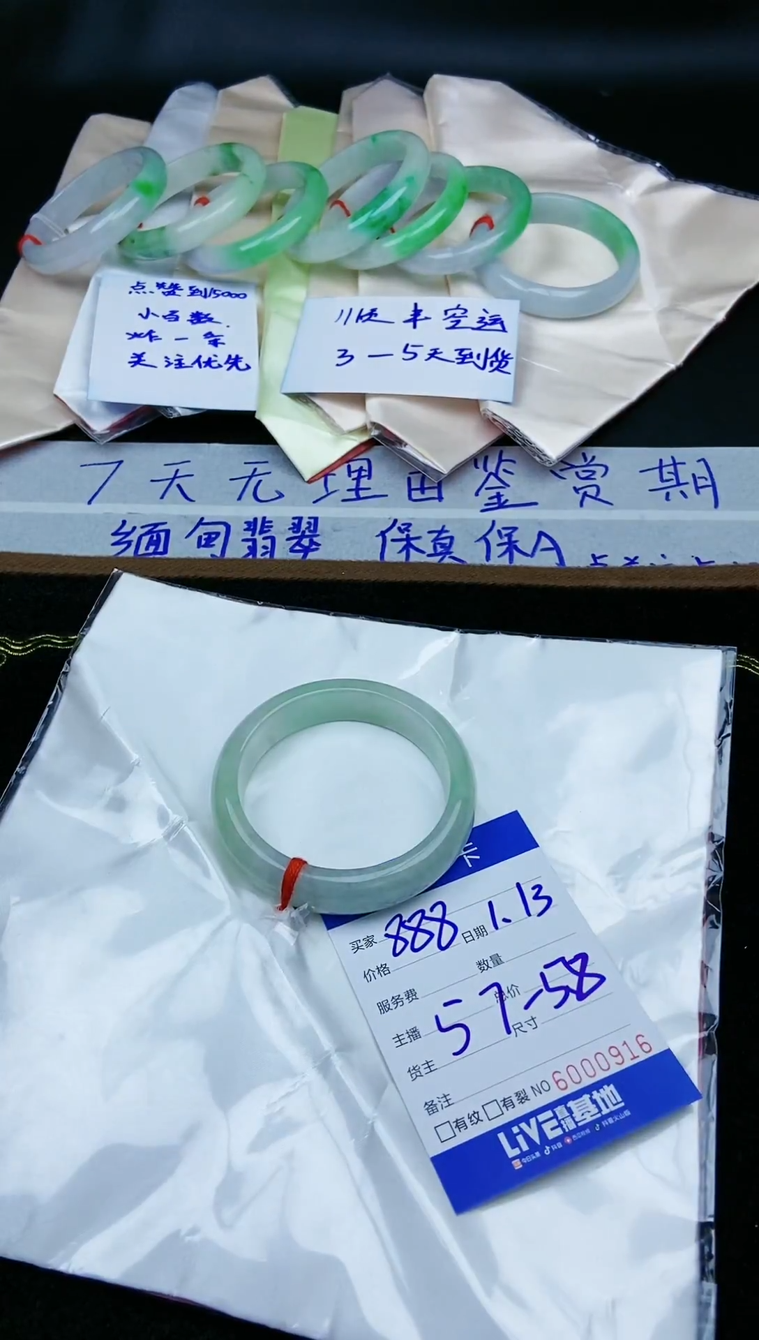 【闪购商品】S39缅A手镯未镶嵌专属链接