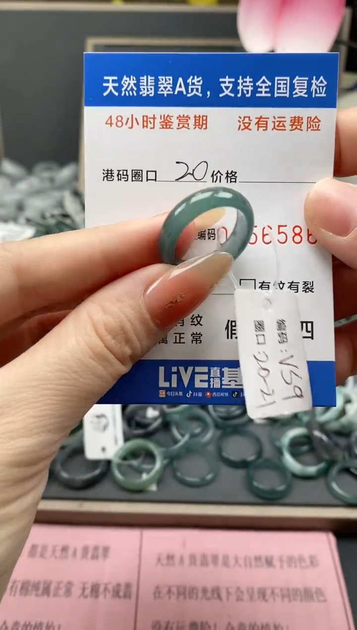 【闪购商品】翡翠戒指未镶嵌 天然A货翡翠戒圈6586