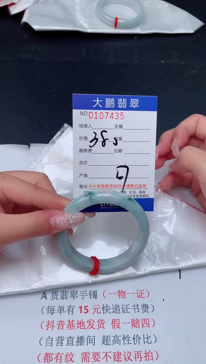 【闪购商品】翡翠手镯未镶嵌35           