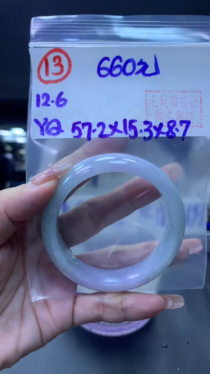 未镶嵌定制翡翠13手镯57.2+660元+拍一发一