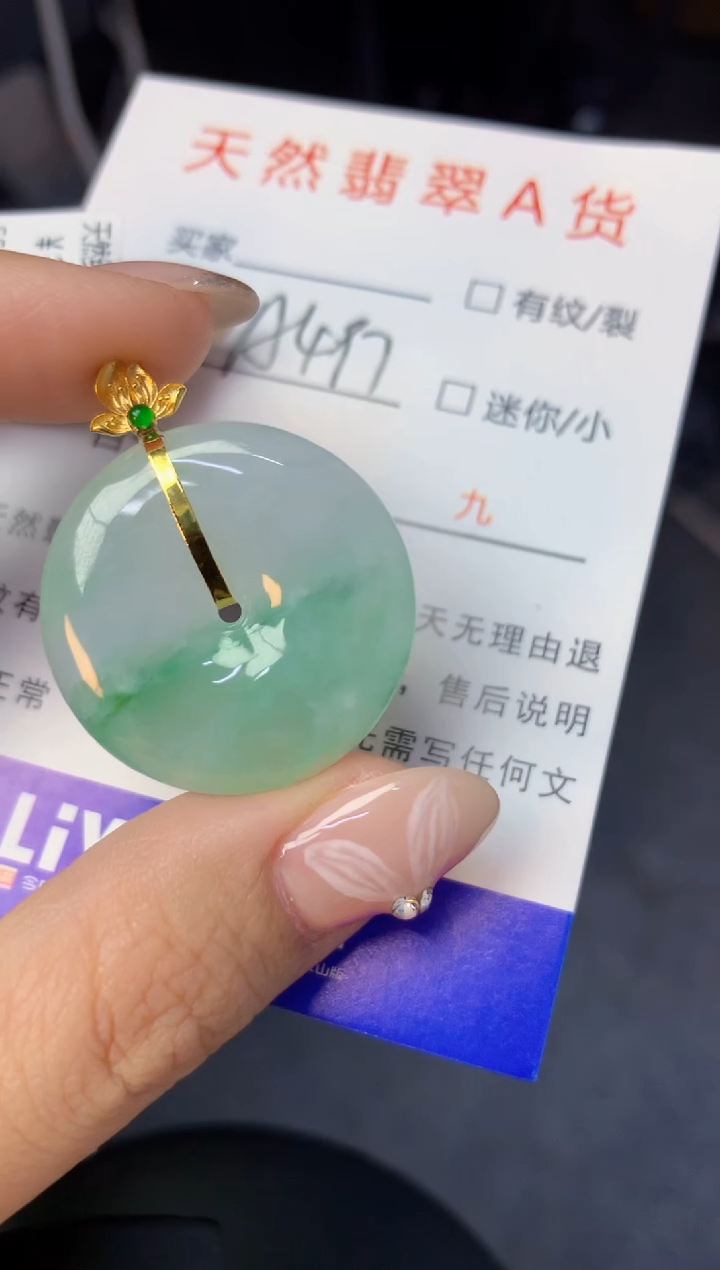 颈饰18K金镶嵌翡翠天然缅甸a货翡翠百元以上9元证书费自理