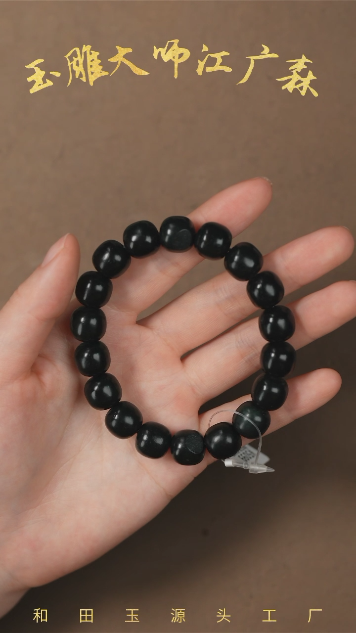 【闪购商品】和田玉手串未镶嵌b38