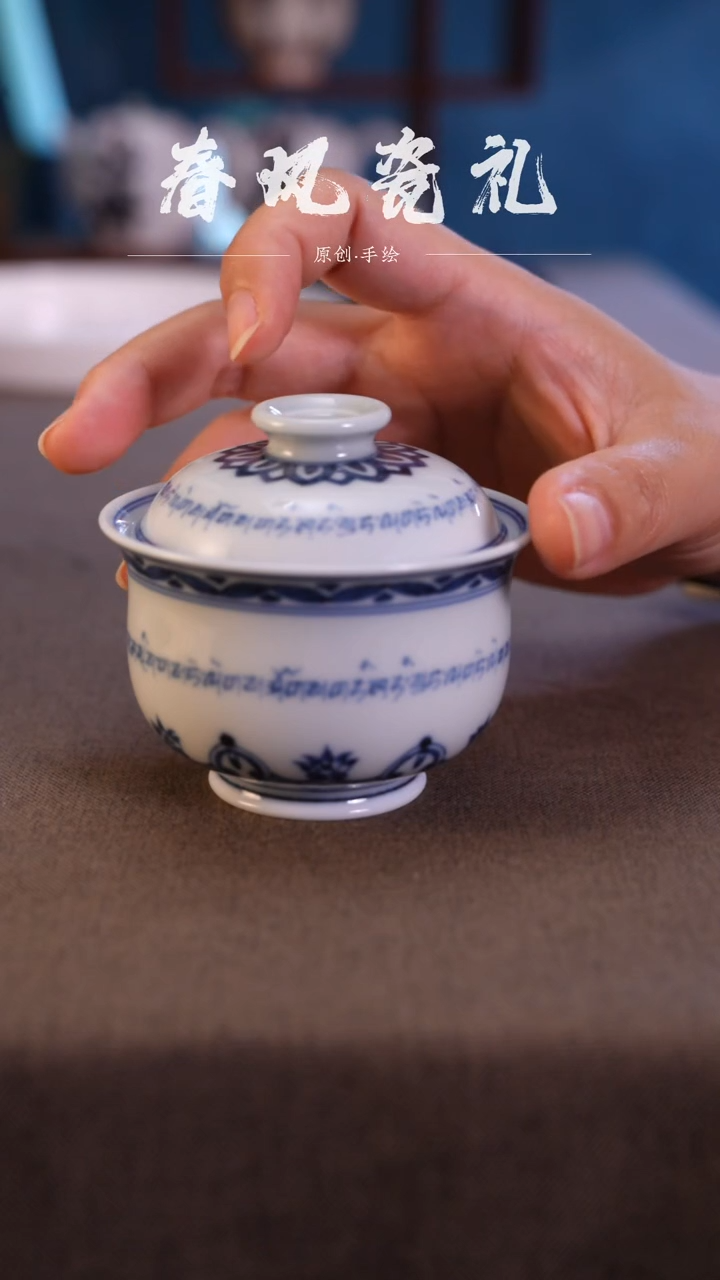 【梵文宝相】原创手绘釉下梵文宝相盖碗