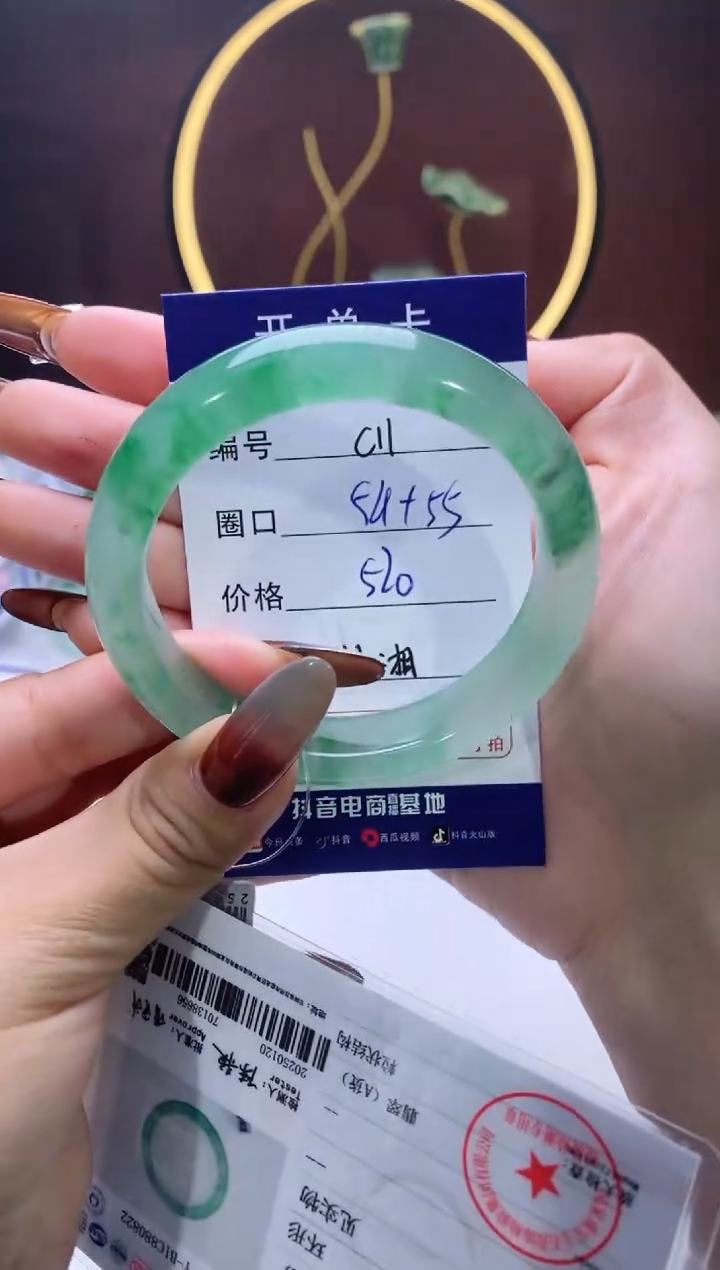 【闪购商品】石英质玉手镯未镶嵌【苍澜珠宝】-序号11