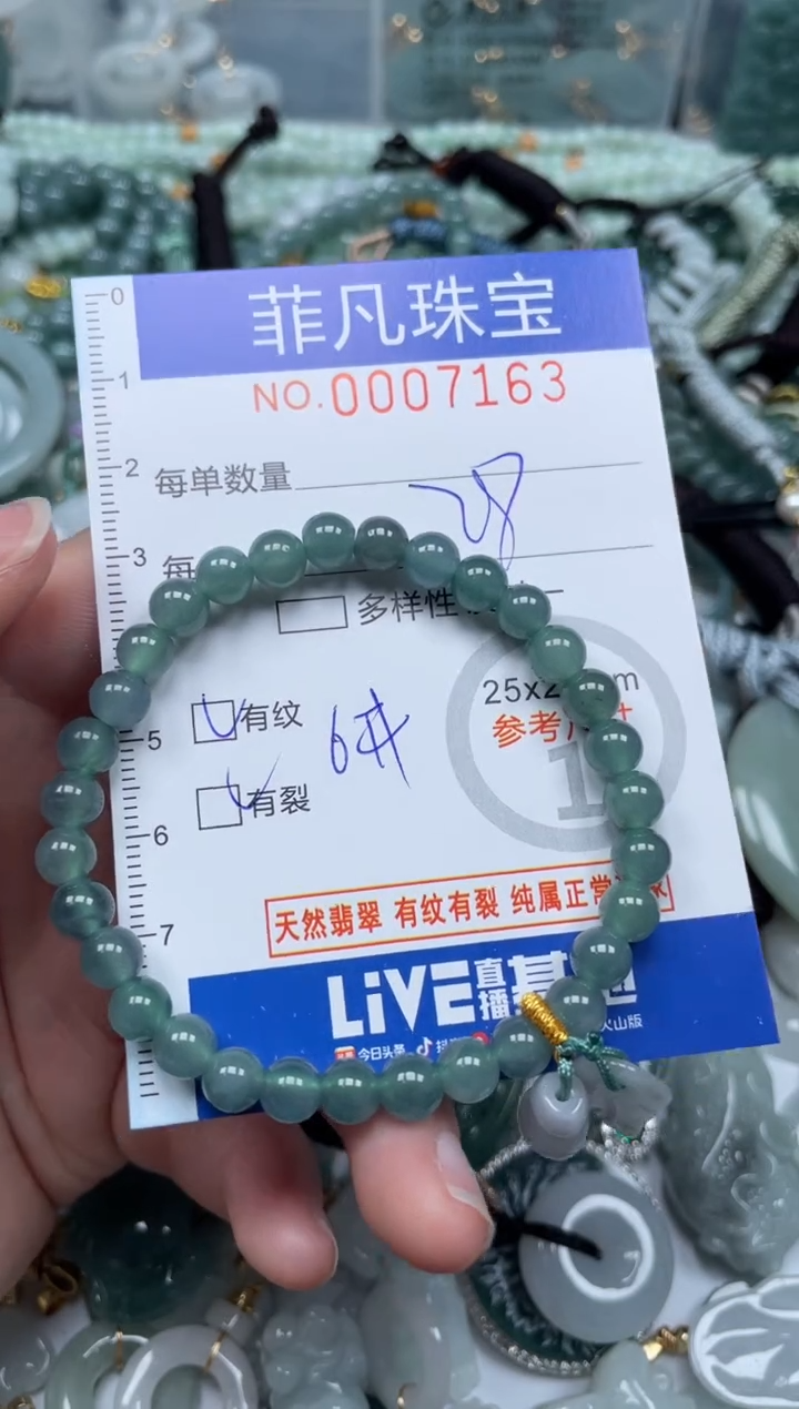 【闪购商品】翡翠颈饰未镶嵌00..7163