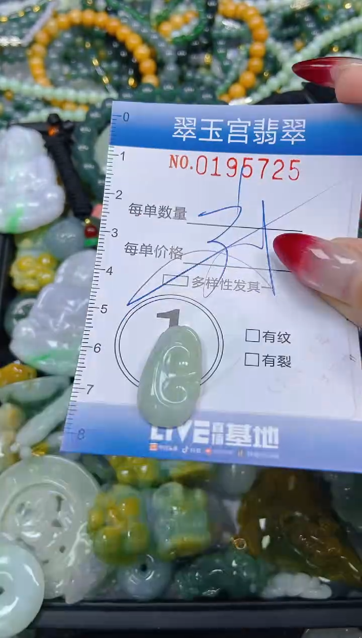 颈饰未镶嵌翡翠闪购0195725多样性发其一