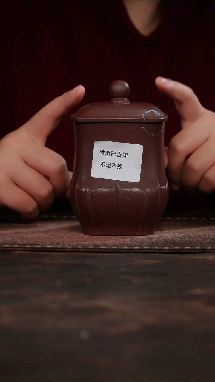 茶杯紫砂微瑕紫砂禅定茶罐