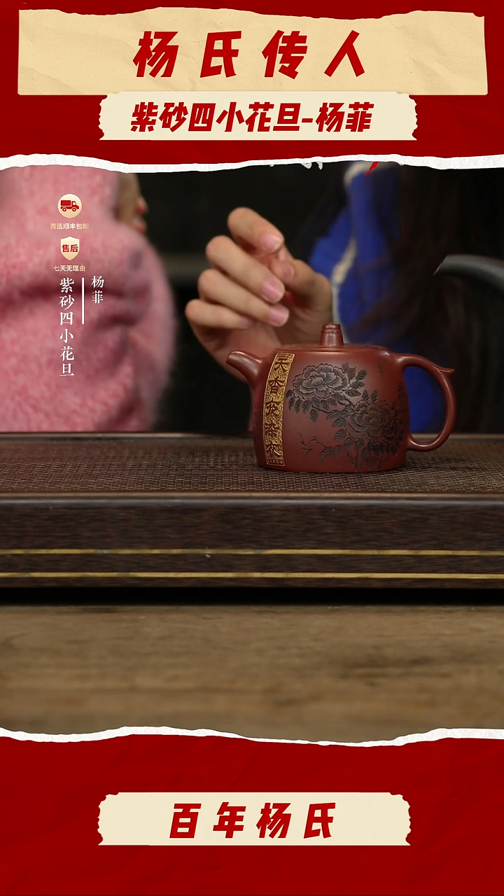 杨菲紫砂紫砂茶壶9