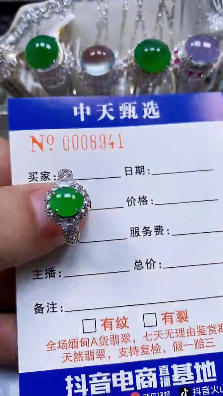 银S925镶嵌戒指翡翠/8941