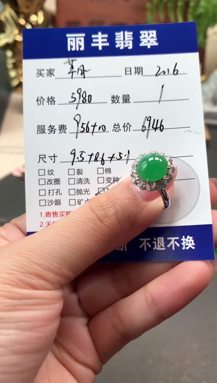 【闪购商品】翡翠戒指18K金镶嵌戒指