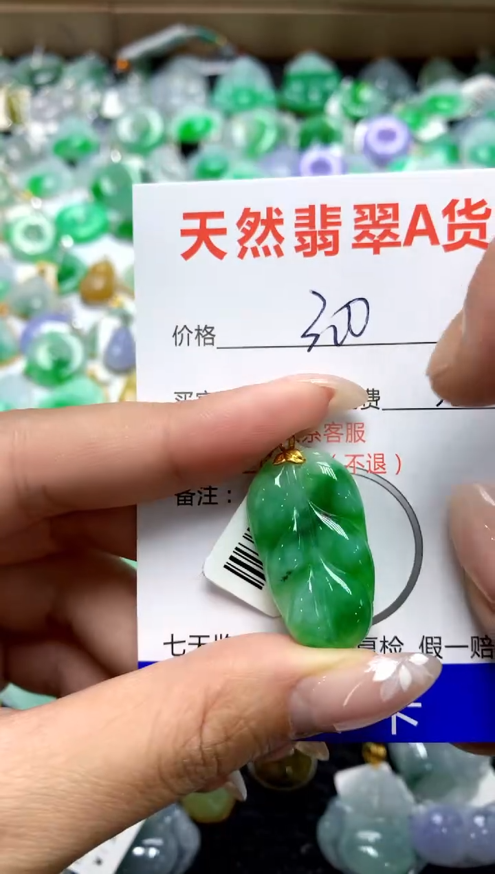 【闪购商品】翡翠颈饰18K金镶嵌1111111111111111