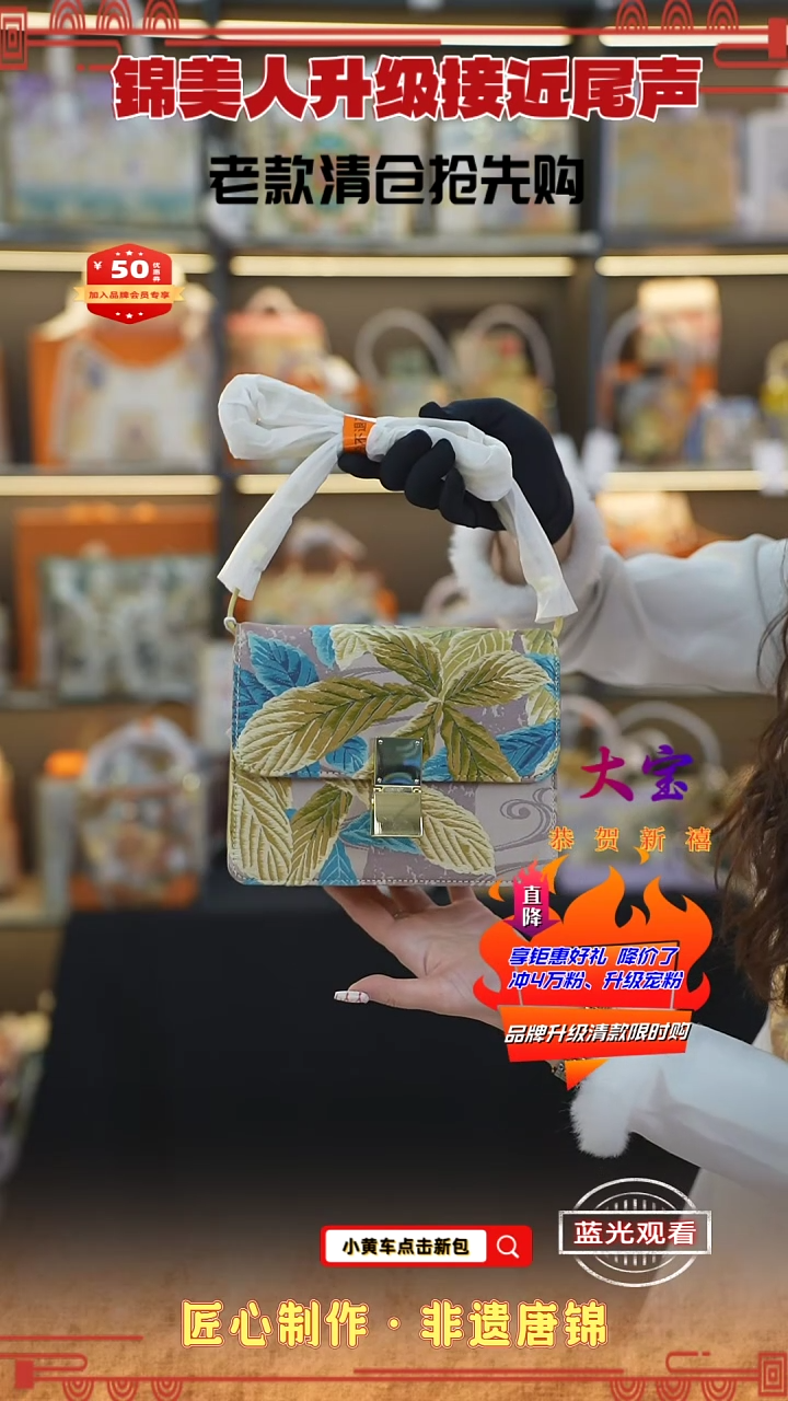 【闪购商品】织绣大宝新中式唐锦非遗 黄竹叶按扣风琴89