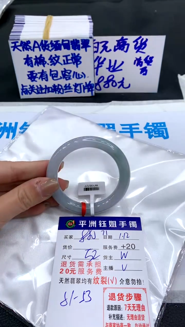 【闪购商品】翡翠手镯未镶嵌111111111111