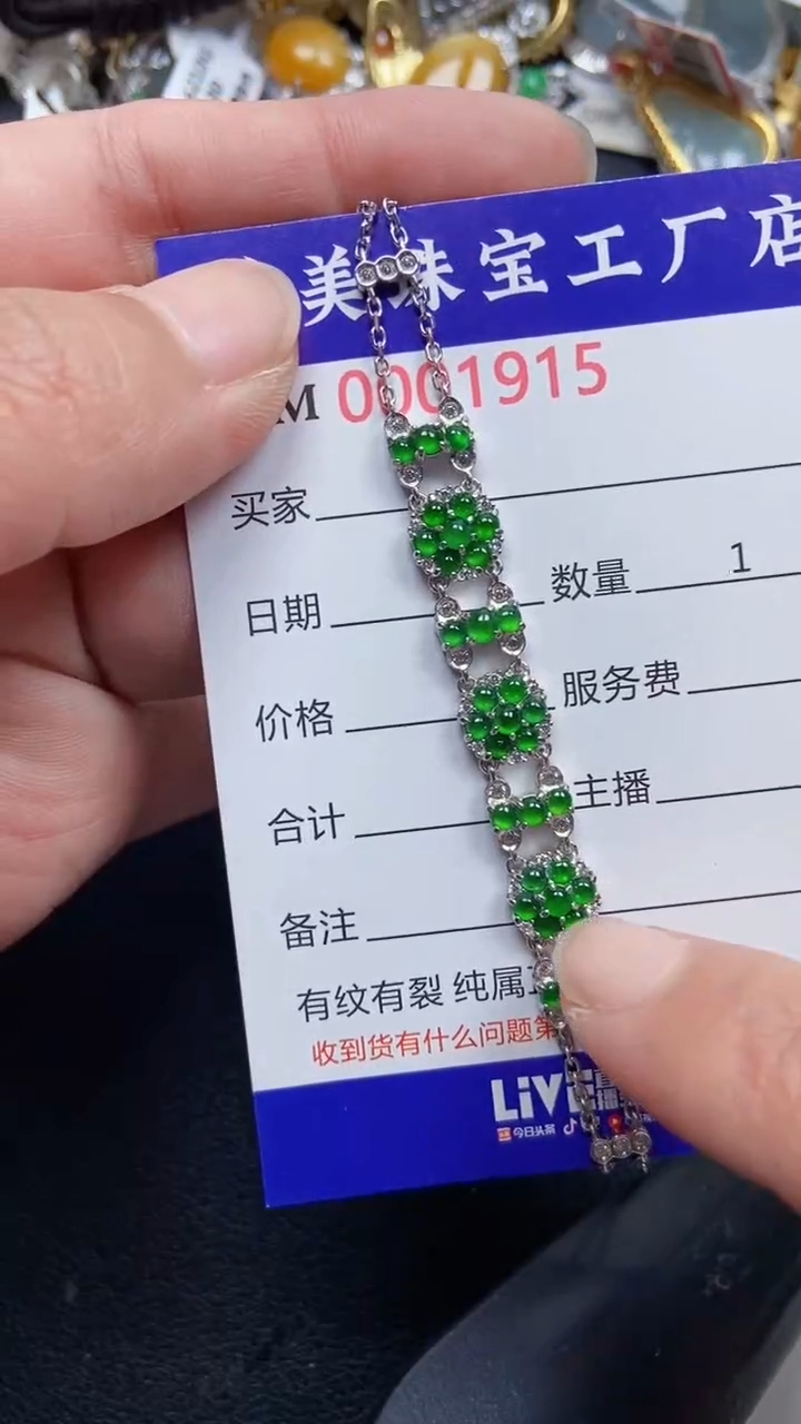 颈饰银S925镶嵌翡翠1915