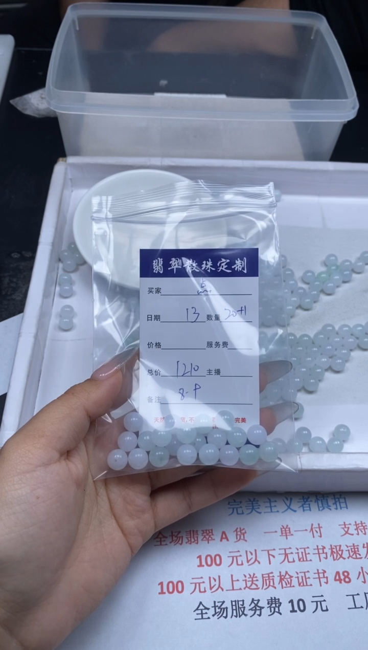 【闪购商品】翡翠颈饰未镶嵌贞城散珠批发DIY