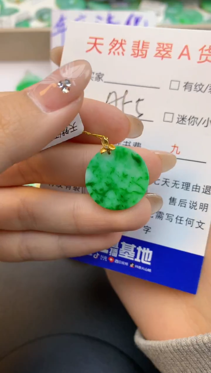 颈饰18K金镶嵌翡翠天然缅甸a货翡翠百元以上9元证书费自理
