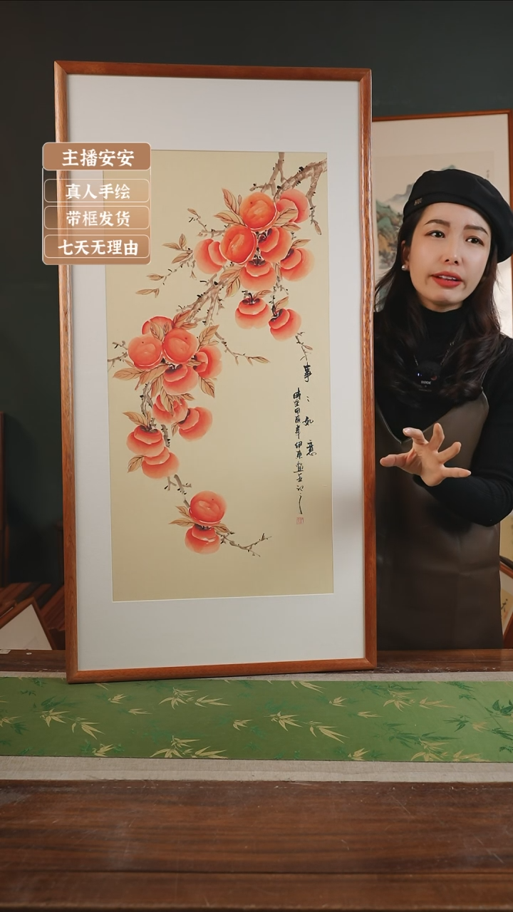 【闪购商品】国画伊东53*103柿子黄竖右上树