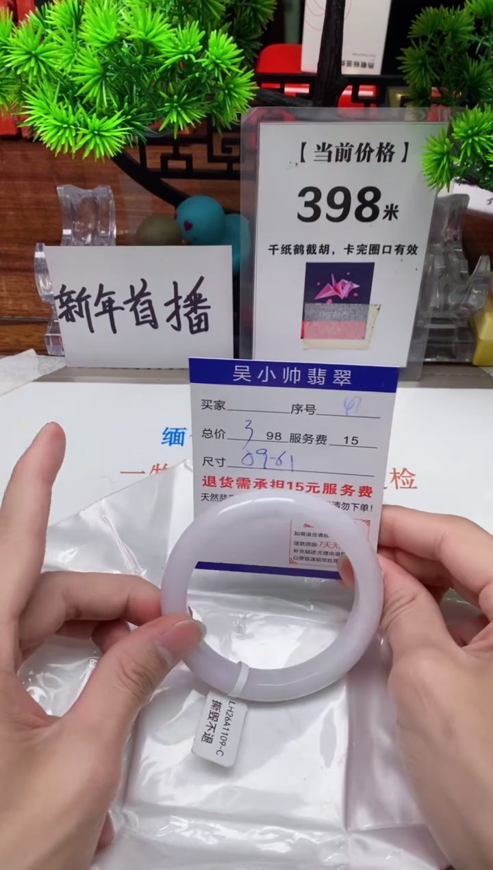 【闪购商品】翡翠手镯未镶嵌47缅甸天然A货翡翠