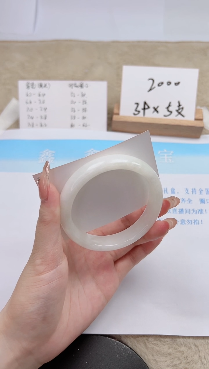 【闪购商品】和田玉手镯未镶嵌41-60