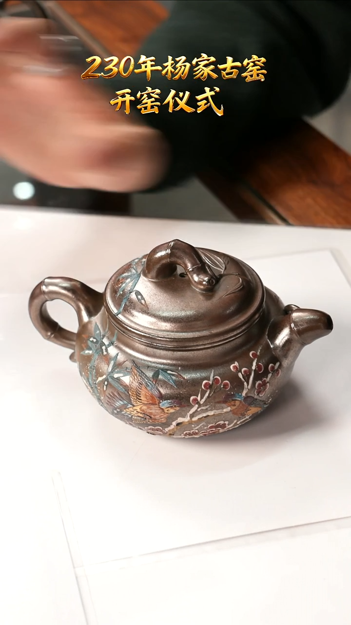 茶壶紫砂YJY156仿古琉璃金砂320cc