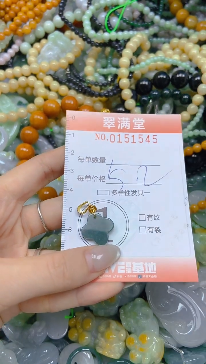 翡翠未镶嵌颈饰闪购0151545