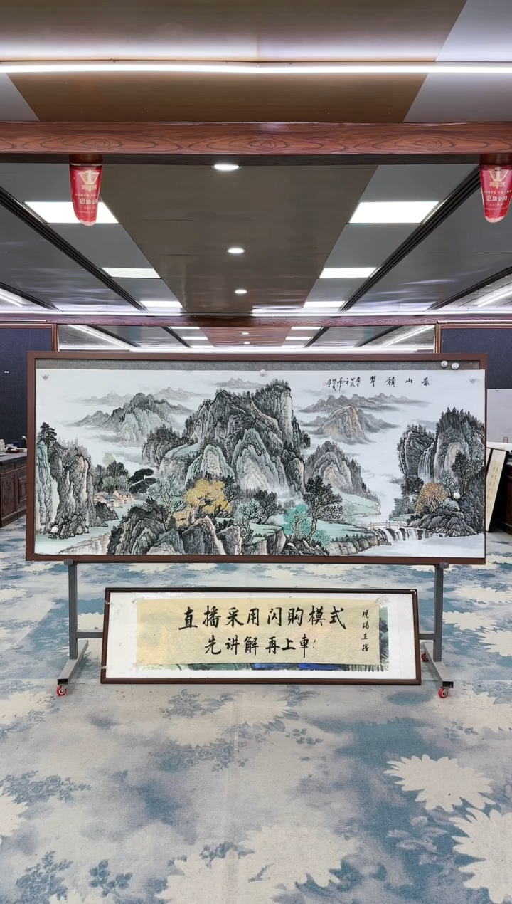 【闪购商品】绘画W-邵明义-小八尺-山水国画