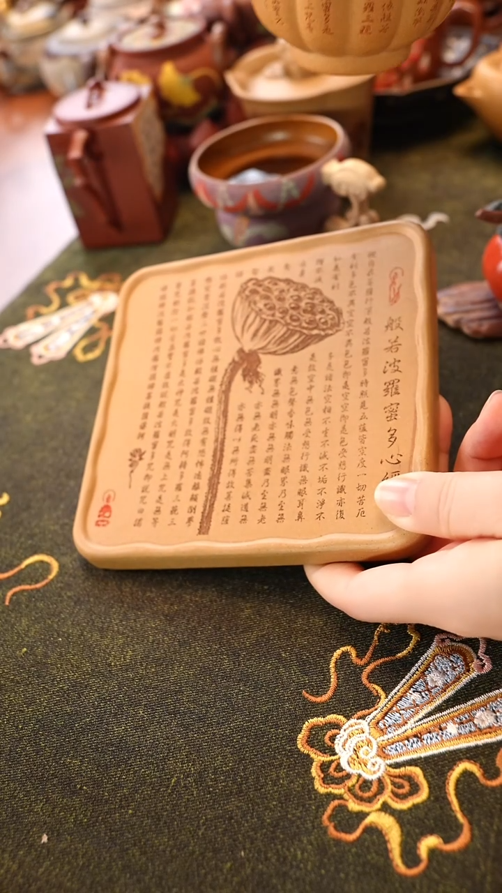 茶壶紫砂黄段泥四方 心经壶承