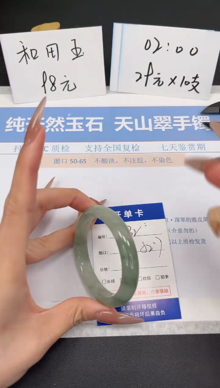 【闪购商品】石英质玉手镯未镶嵌K232-52.7