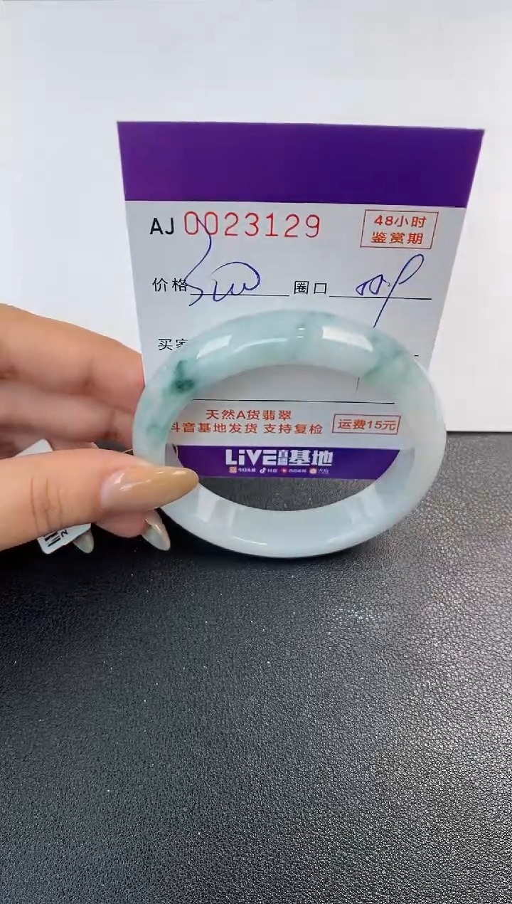 翡翠手镯未镶嵌天然A货翡翠