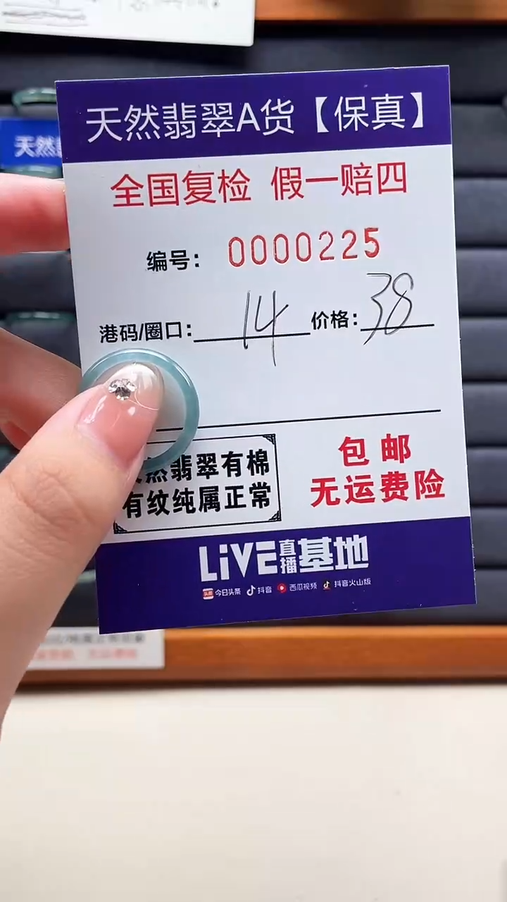 【闪购商品】翡翠戒指未镶嵌天然翡翠A货戒圈0225