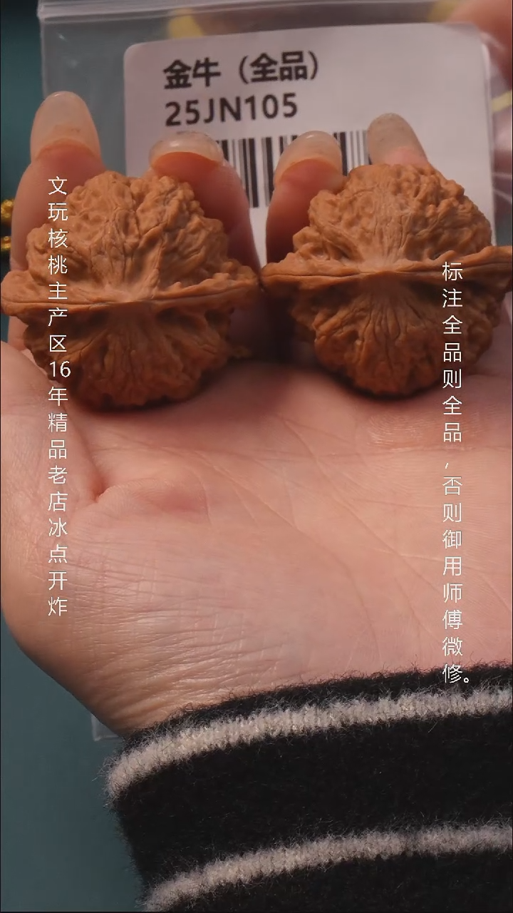 把件桃核42金牛全品6号
