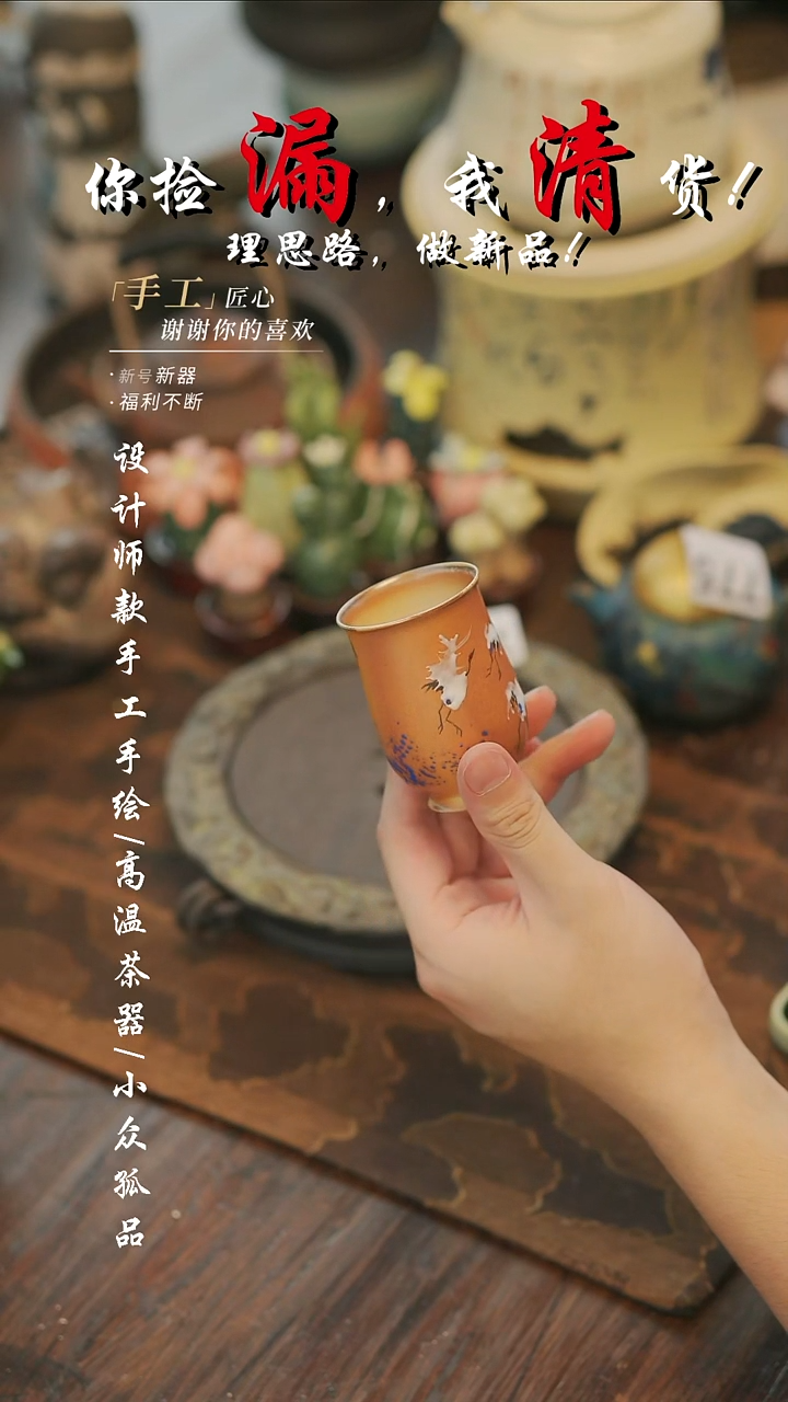 【溯本】瓷片***瓷片841