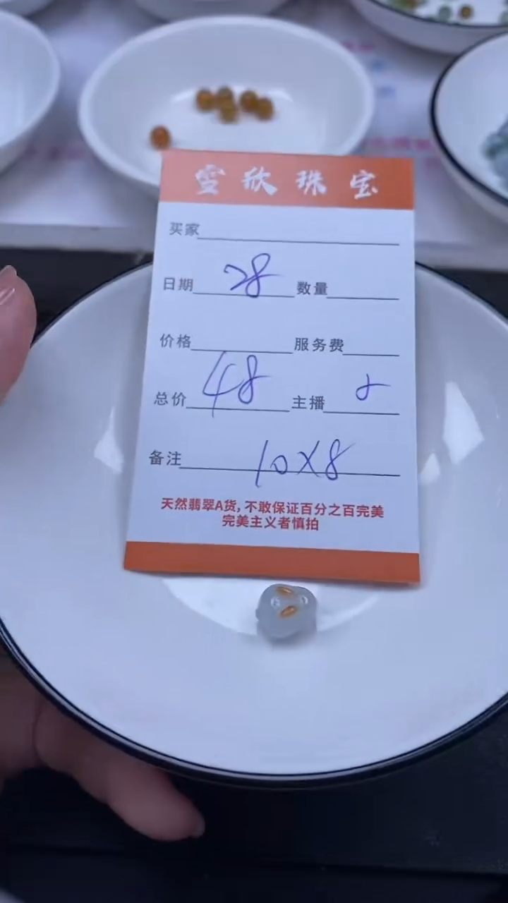 颈饰未镶嵌翡翠雪欣散珠定制diy