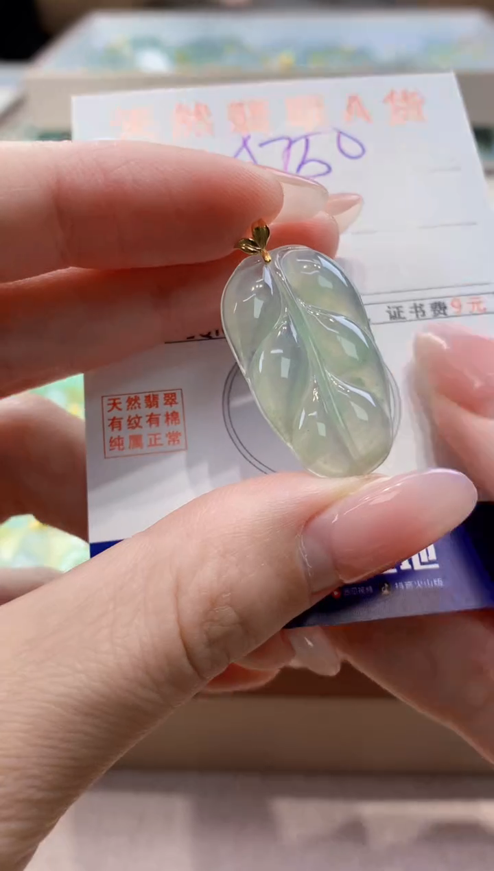 颈饰未镶嵌翡翠天然缅甸a货翡翠