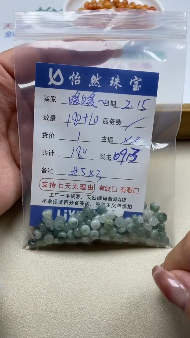 【闪购商品】翡翠手串未镶嵌卡5*3（180+10/1）