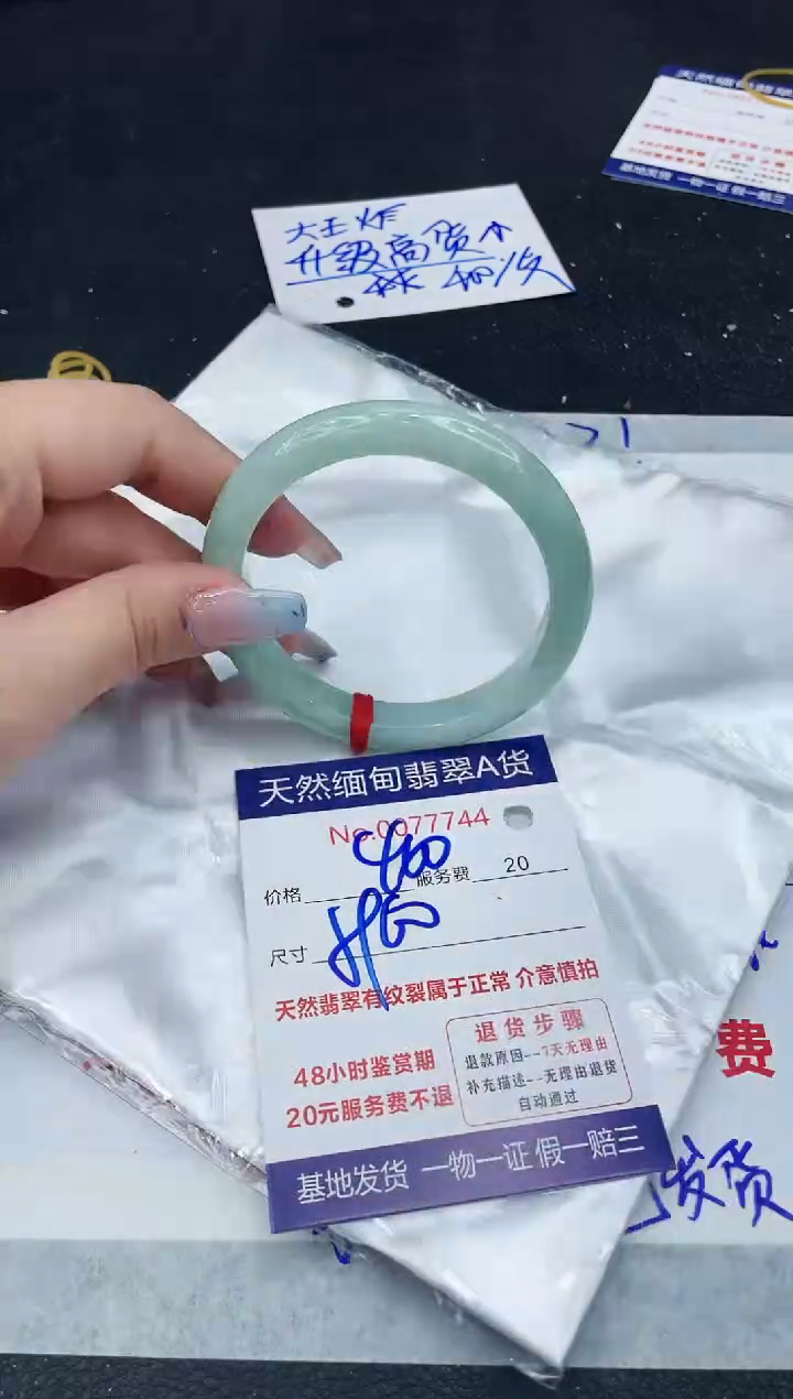 【闪购商品】翡翠手镯未镶嵌11111111111