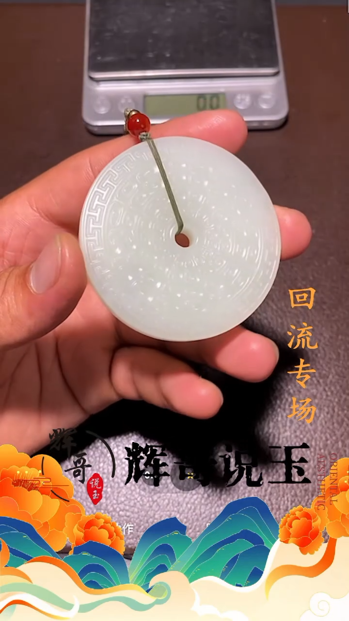 和田玉未镶嵌挂件雷**噢 