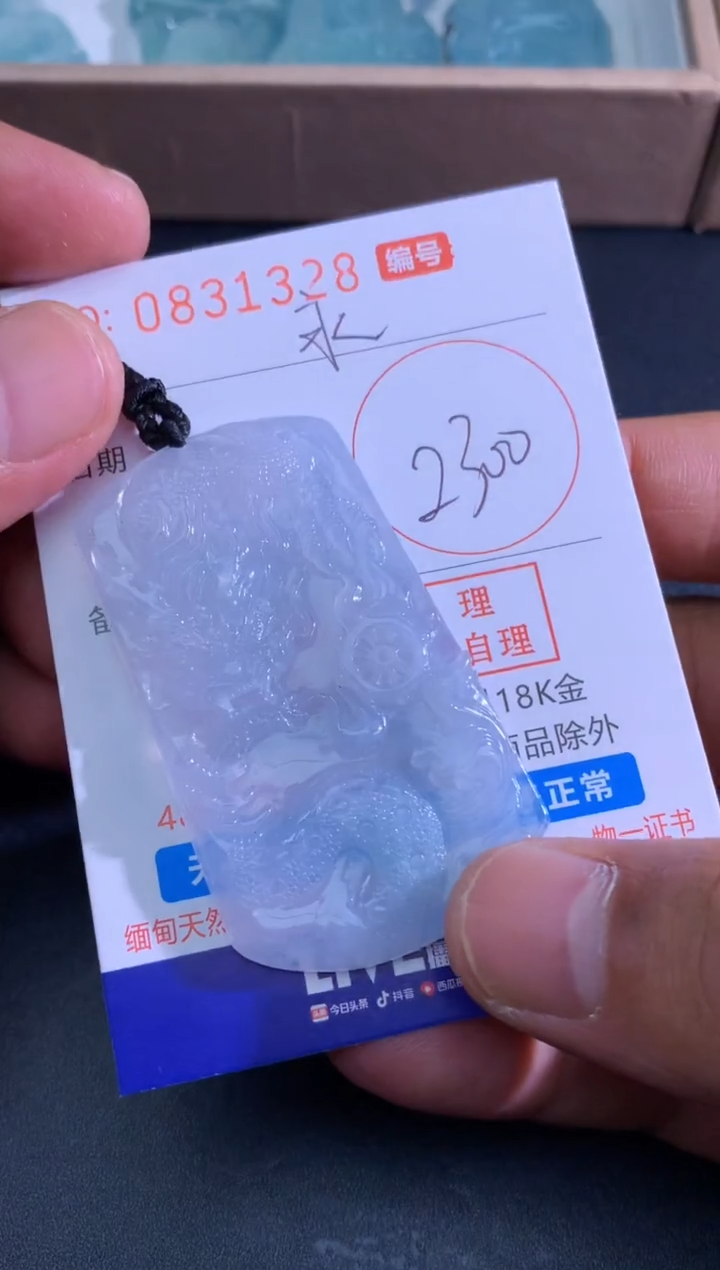 吊坠(不含链)未镶嵌翡翠永**弃 永