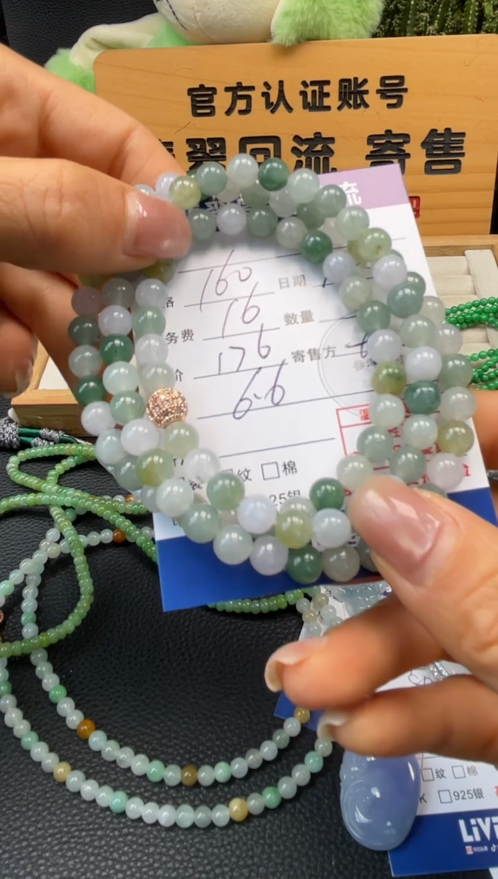 未镶嵌手串翡翠10151475