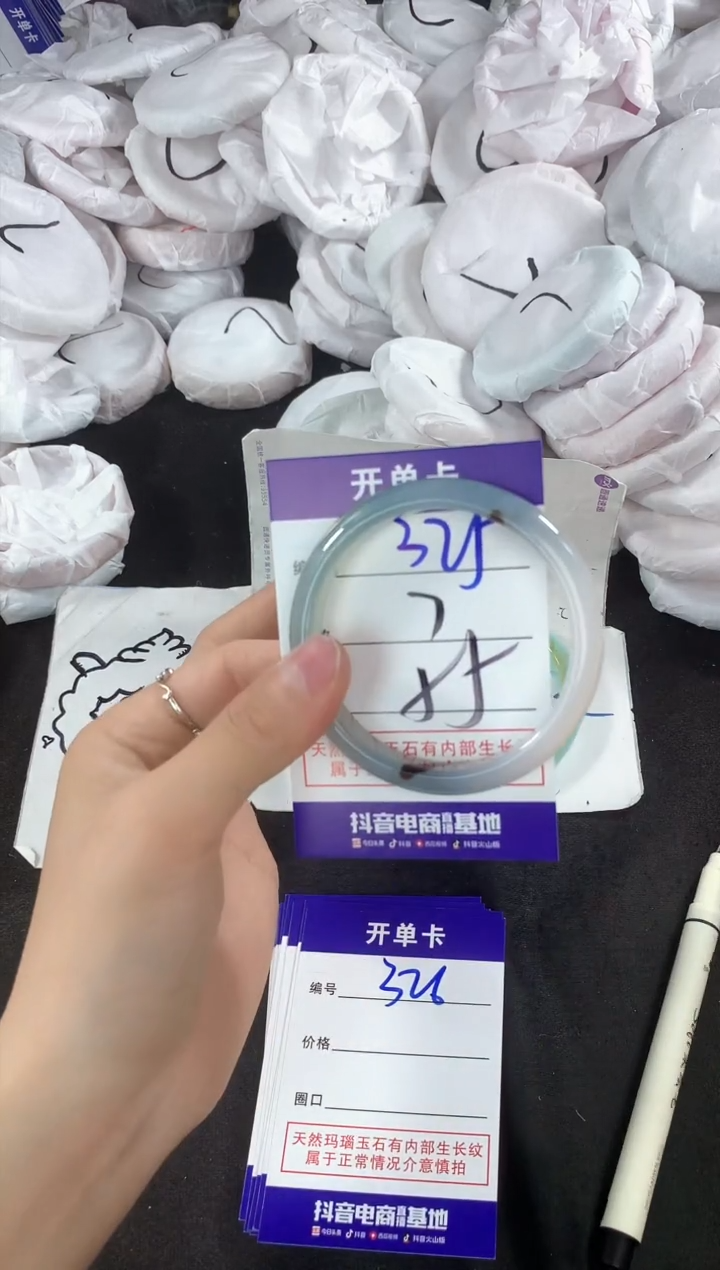 玛瑙/玉髓手镯未镶嵌325