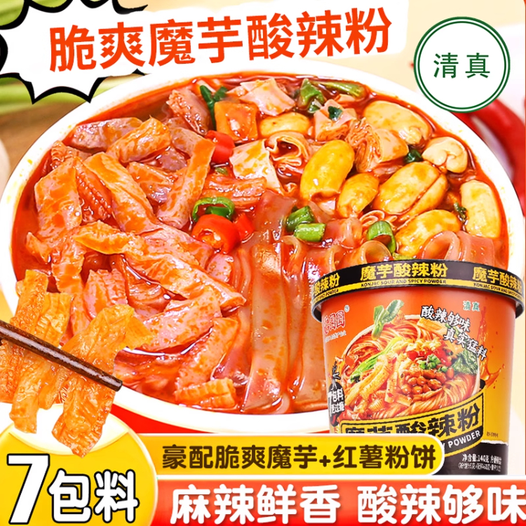 清真国圆魔芋酸辣粉桶装即食方便粉丝冲泡速食免煮宿舍夜宵红薯粉