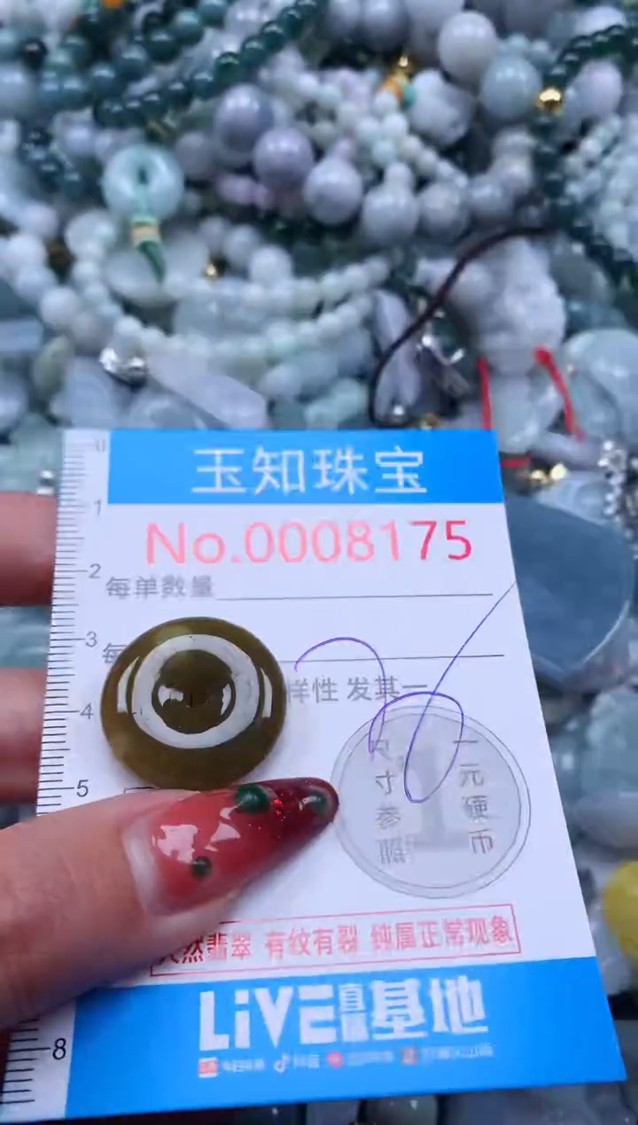 【闪购商品】翡翠吊坠(不含链)未镶嵌8175