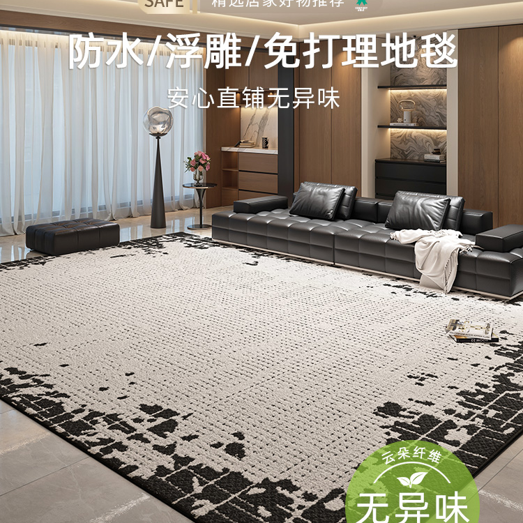 抗菌防水无醛硅藻丝云朵纤维高端客厅地毯轻奢适合多种家居风格